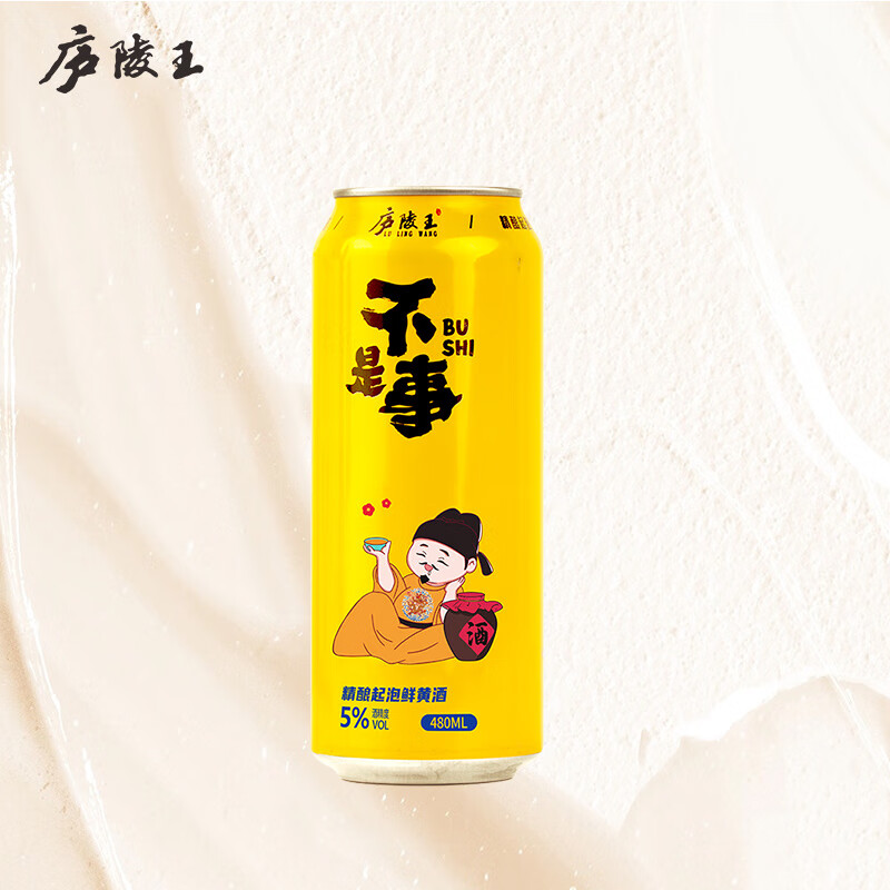 庐陵王起泡黄酒房县气泡酒低度微醺晚安酒480ml罐听装 480mL 1瓶 罐装