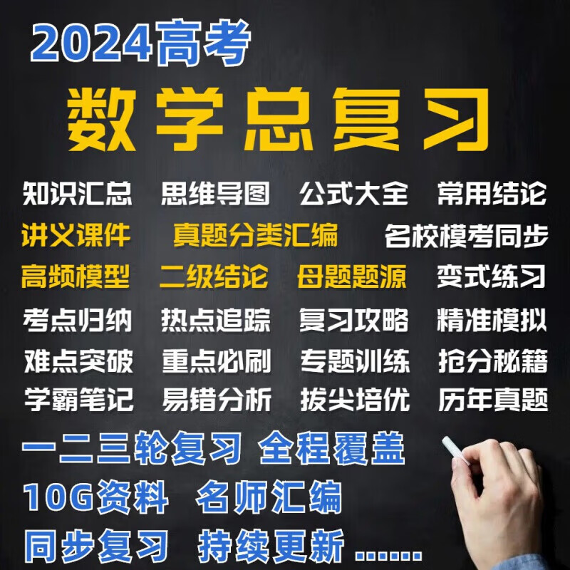 包含高三三轮复习思维导图（冲刺知识点）的词条