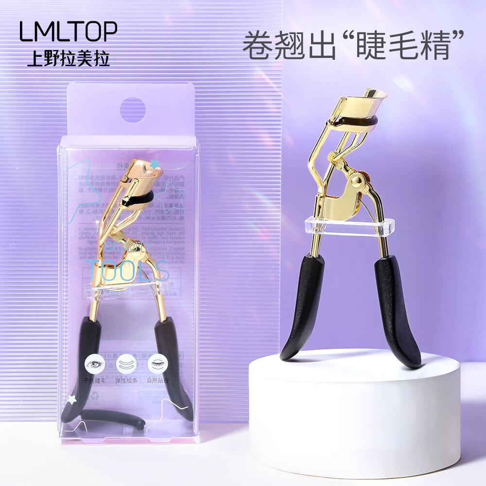 拉美拉LMLTOP 金色睫毛夾 廣角不銹鋼睫毛卷翹夾附膠條 SY519 1支
