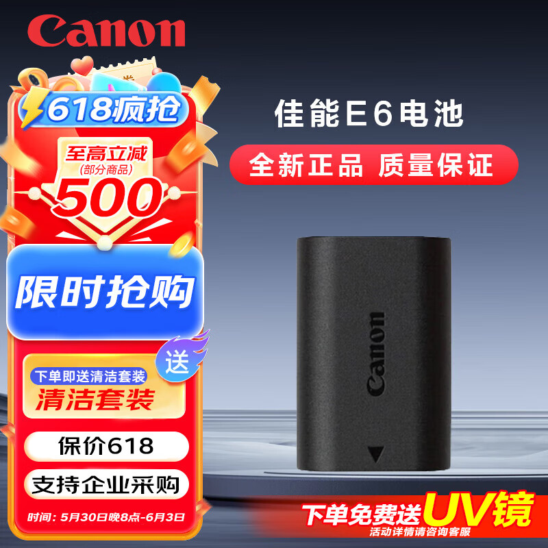 佳能（Canon）原装电池充电器 适用佳能R M 单反系列相机 全新高容量相机锂电池 佳能E6电池 国行（简装）