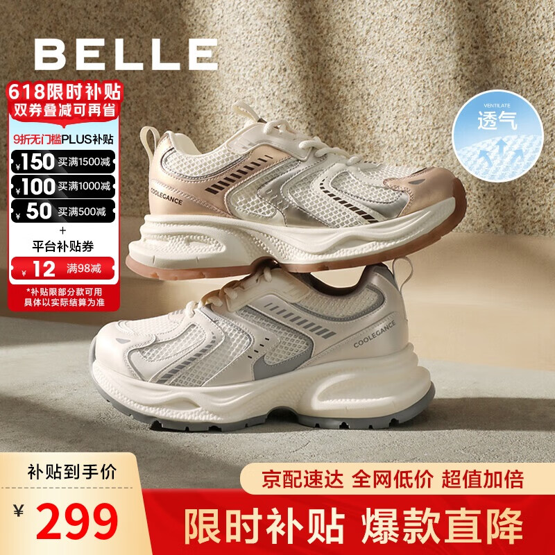 百丽银色新款老爹鞋女商场同款休闲鞋B4P1DCM4 粉色 35