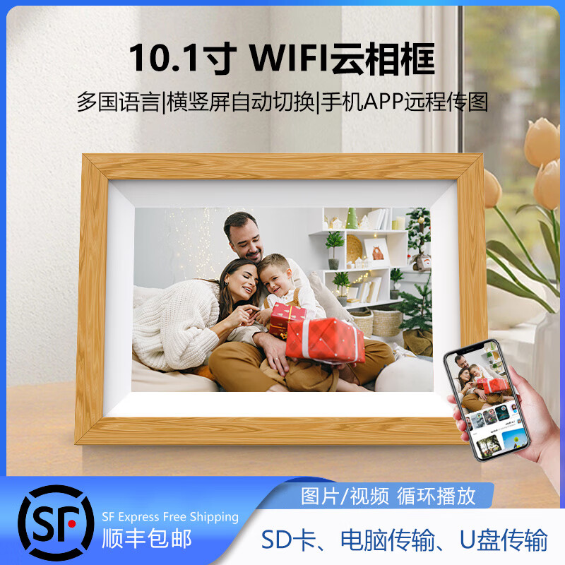 埠帝相框15.6寸电子相册IPS触摸高清WIFI电子相框远程传输图片视频播放器显示屏摆台结婚/送长辈纪念礼 【16GB】8寸雅黑+手机APP远程传输