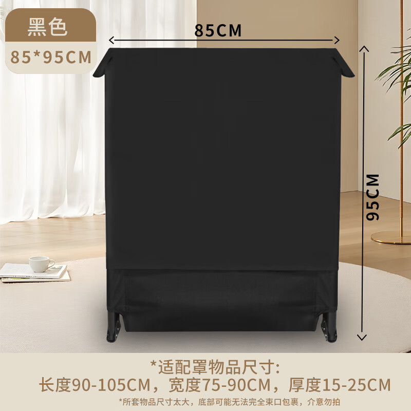 映季 折叠床防尘罩办公室单人午休床罩保护套陪护床躺椅弹力遮尘布 黑色85*95cm 京东折扣/优惠券