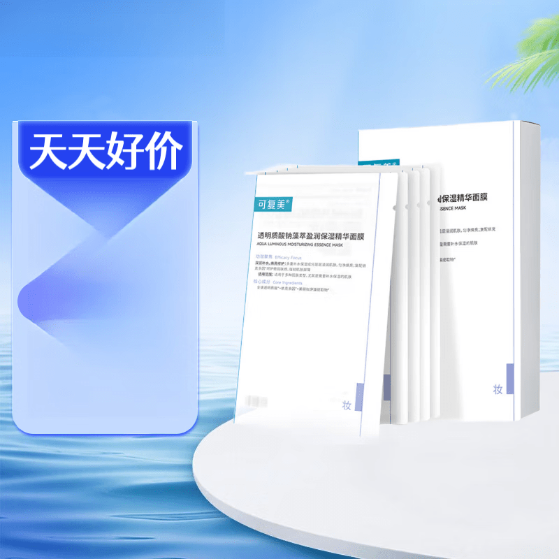 LDVEP智伴熊重组胶原蛋白修护贴 舒缓修护贴片面膜肌肤屏障补水敏感肌 重组胶原蛋白修护贴整盒5片