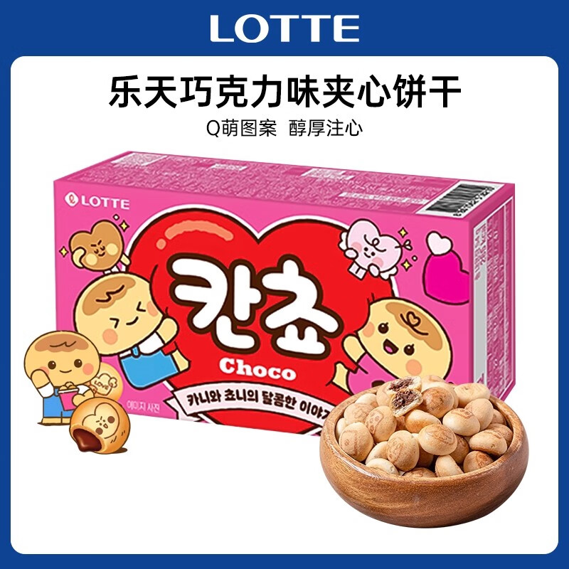 乐天 （LOTTE） 韩国进口乐天巧克力味夹心饼干儿童可爱小馒头解馋小零食饼干 巧克力味夹心饼干42g*4盒