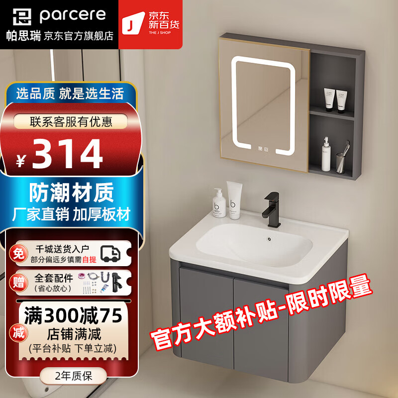 帕思瑞（parcere）枪灰色太空铝陶瓷一体陶瓷盆蜂窝铝浴室柜组合洗脸盆洗手盆洗漱台 T26047cm柜盆+龙头+除雾镜柜