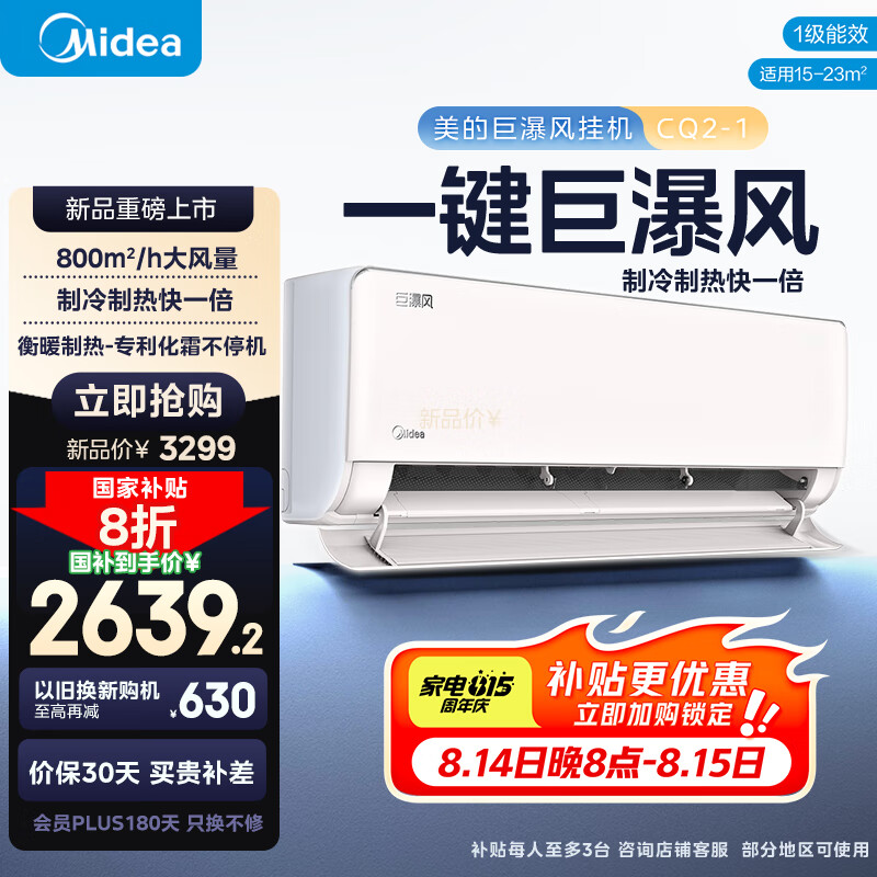 Midea/���� �һ� KFR-35GW/CQ2-1 1.5ƥ ���ٷ� 