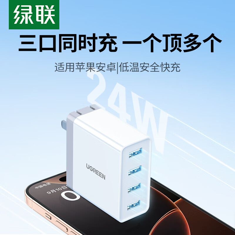 ͷUSBͷ 5V2A/1A۵ͷ ƻ17/16eΪСװ׿ֻ 24WĿUSB