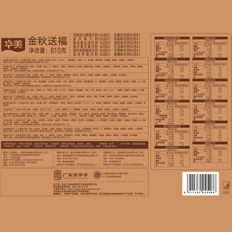 配图6