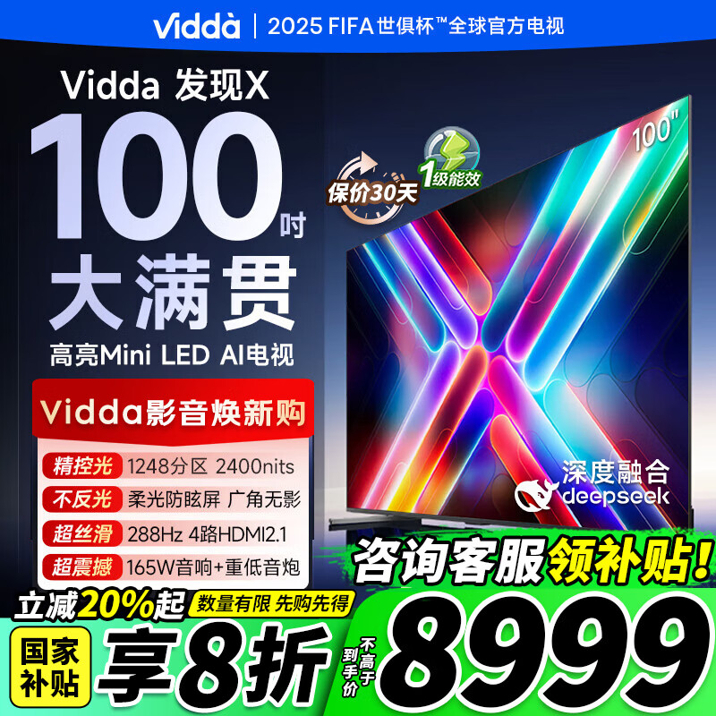 Vidda����X 2025�� 100Ӣ�� Mini LED 1248���� DeepSeek 2000nits Һ������100V3N-X 100Ӣ��