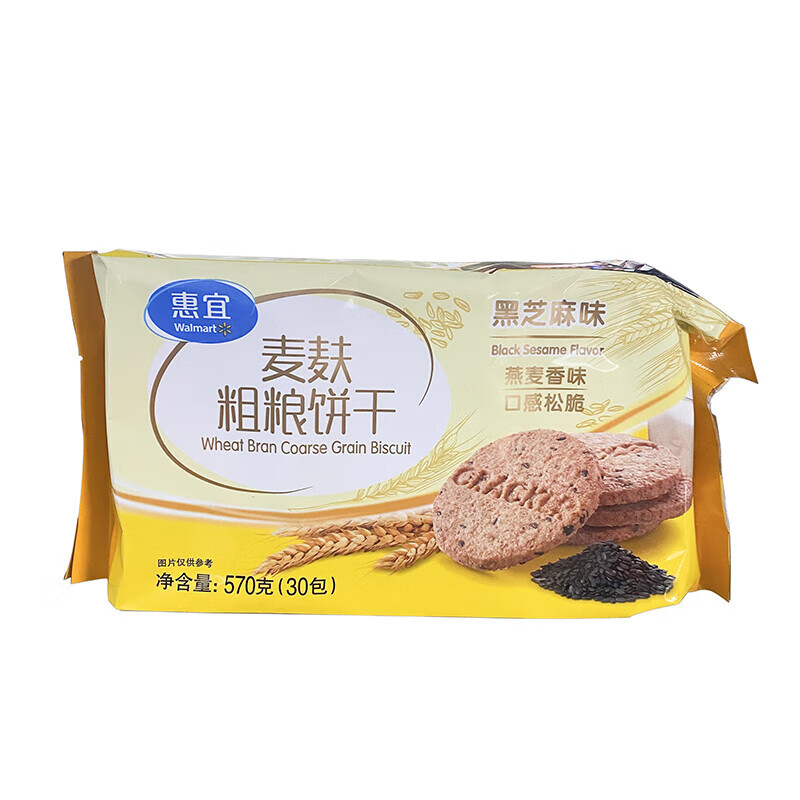惠宜沃尔玛惠宜黑芝麻麦麸粗粮饼干570g高纤维曲奇慕斯消化饼蛋糕底 芝麻味