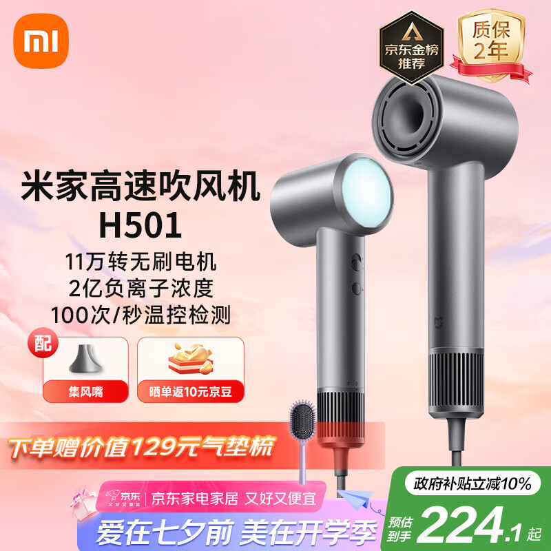 Mijia/�׼� H501 �紵�� �����ӻ��� �ٸɴ���� �����