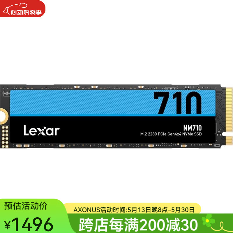 雷克沙（LEXAR）NM710 PCIe Gen4 NVMe M.2 2280内置固态硬盘 雷克沙NM710 1TB