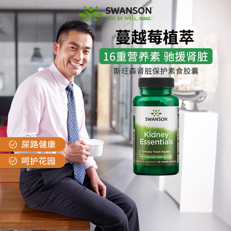 斯旺森（SWANSON）高复合B族肾护理胶囊蔓越莓养脏泌尿膀胱健康缓疲劳肾脏保护胶囊  60粒【效期至26/6】