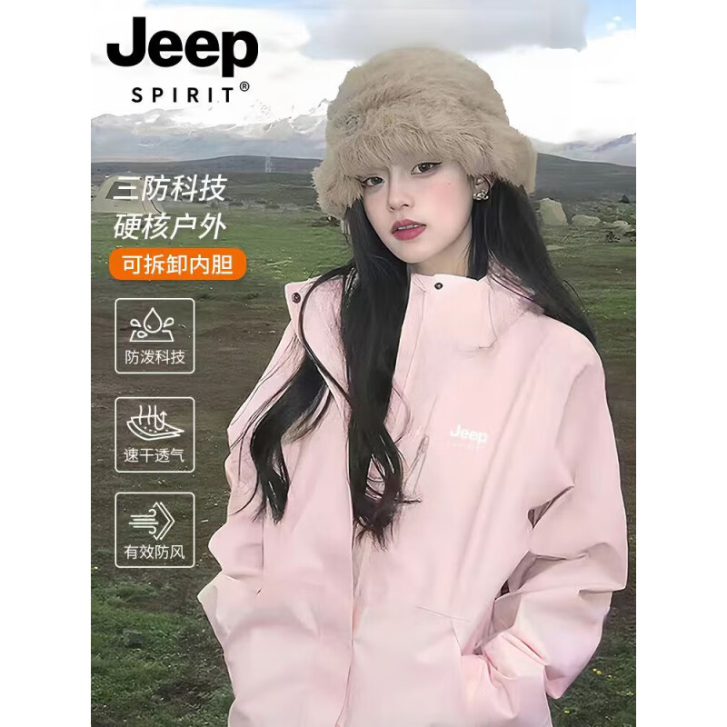 JEEP SPIRIT粉色冲锋衣女2025新款春秋三合一户外情侣小个子登山外套夹克男 女款-清水兰【春秋款/单冲】 6XL
