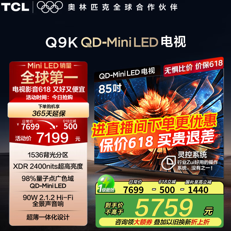 TCL ���� 85Ӣ�� Q9K 85Q9K