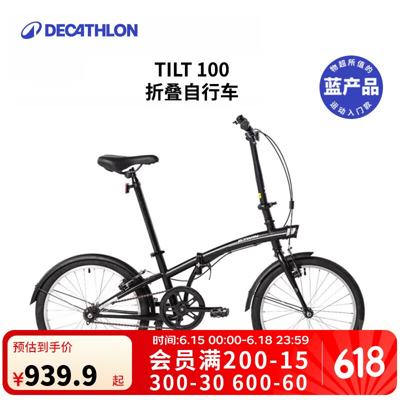 迪卡侬自行车T100折叠自行车折叠便携实用城市通勤单车20寸-2430961
