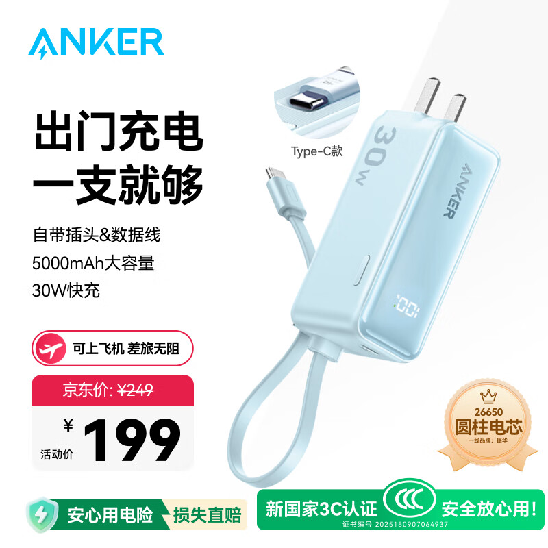 ANKER ����һ��籦 5000mAh 30W���