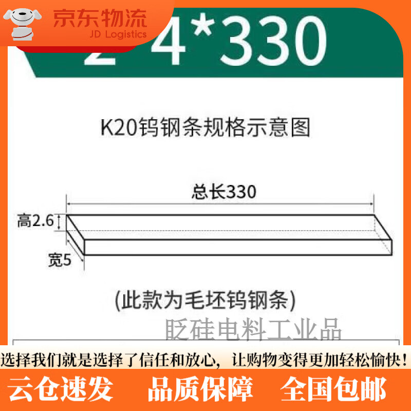碳化鎢刀YG8進(jìn)口鎢鋼刀條板塊板材硬質(zhì)合金耐磨2/3x4/6/8/10/12/14/15/16 2*4*330
