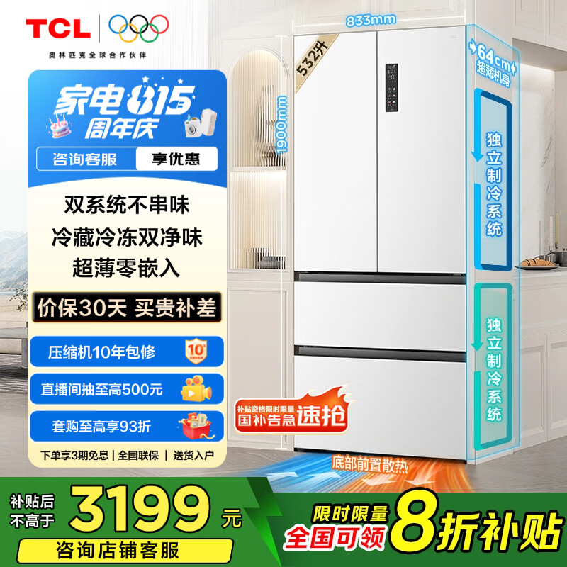 TCL ���� R532T9-DQS ��ʽ���� 532�� 