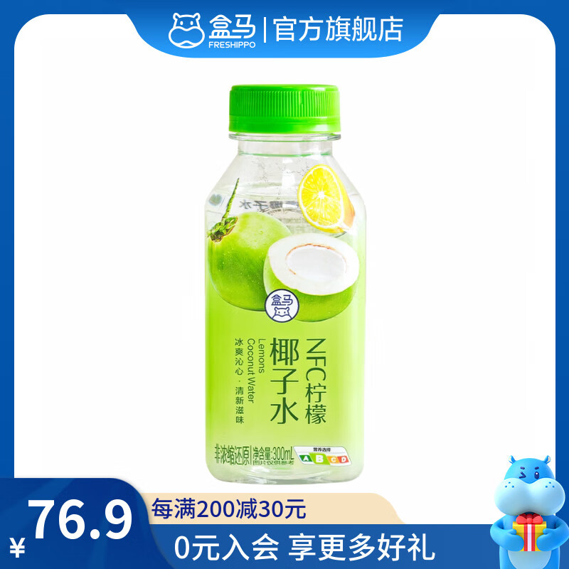 盒马 柠檬椰子水 300ml*16瓶 300mL*16瓶 箱装