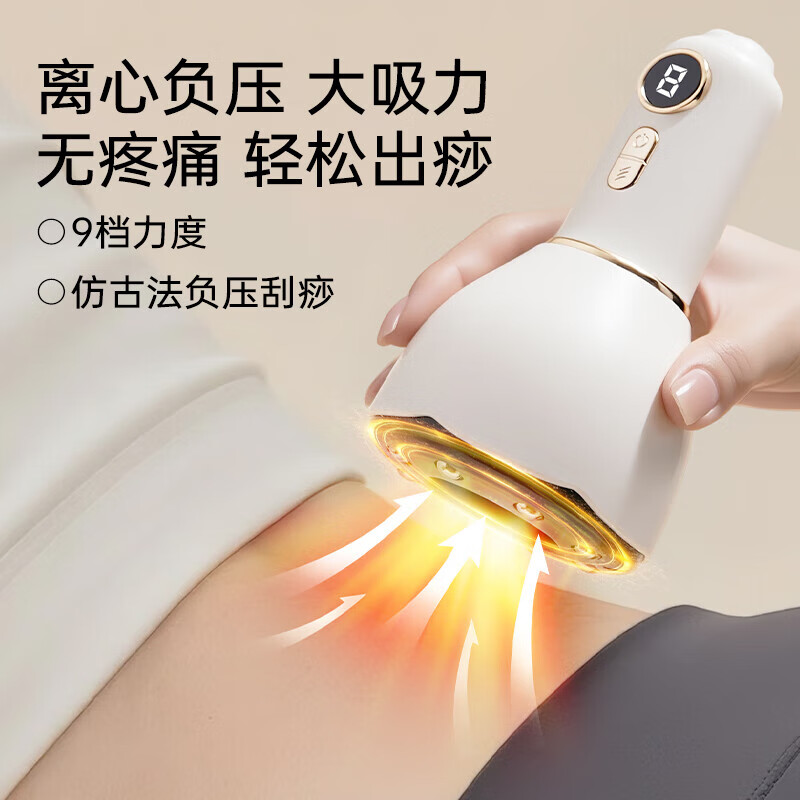 奥克斯（AUX）电动经络刷疏通按摩器揉腹仪全身通用多功能加热震动美容筋络神器腹背部手臂腿肩颈肚子刮痧按摩刷 【尊享款】9档调节+红光热敷+8颗钢珠+4个真空罐