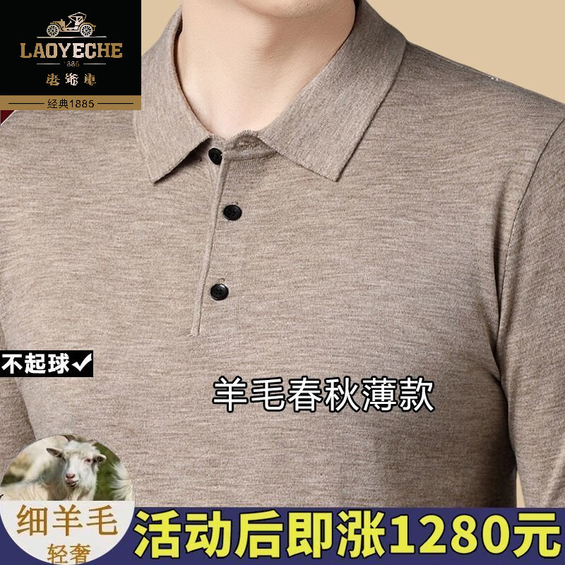 老爷车高档100%羊毛衫长袖T恤男士春秋薄款针织打底衫毛衣中年翻领上衣 哈青-【高档细羊毛】长袖 XL 175【建议130-145斤】