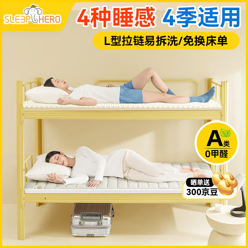 ˯��Ӣ�� ������ 90x200