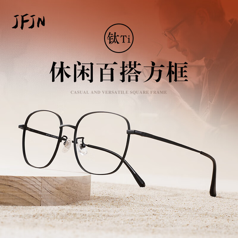 JFJN超轻防蓝光眼镜素颜女款显脸小专业配近视眼镜男可配度数123245