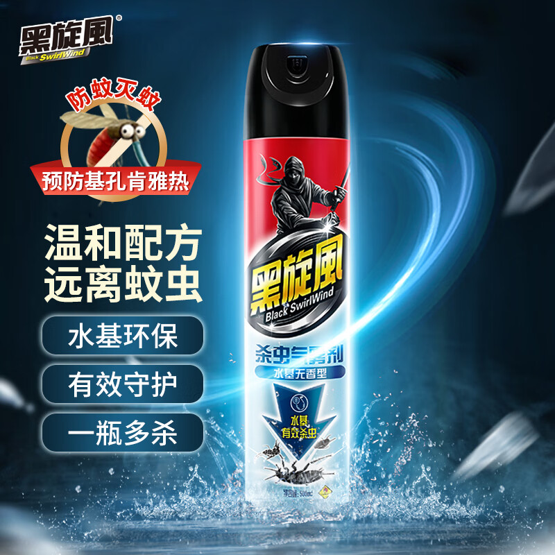 黑旋风杀虫气雾剂基孔肯雅热水基灭蟑螂驱蚊杀蝇蟑药家用室内无香500ml
