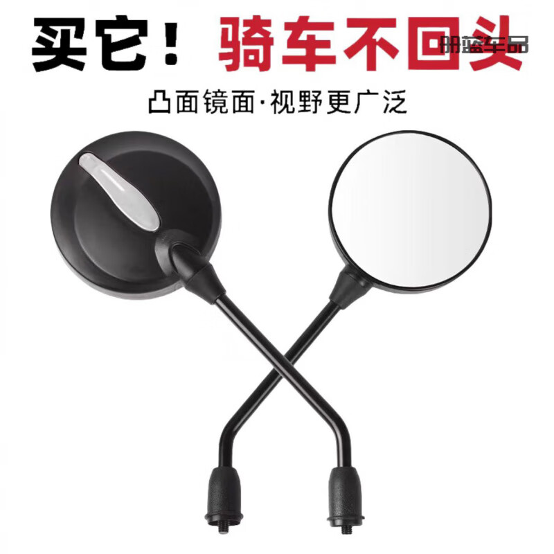 行后雅迪同款电动车通用后视镜踏板车电动自行车反光镜正丝8MM倒车镜 雅迪圆镜高清1对(镜头可转动)