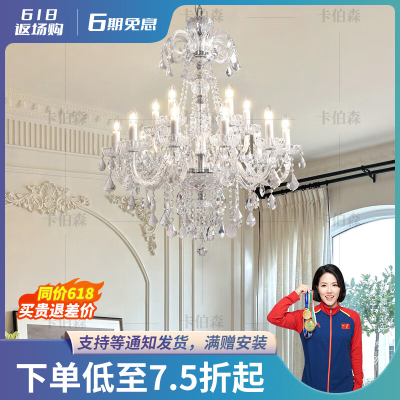 卡伯森復(fù)古宮廷風(fēng)法式水晶吊燈蠟燭燈創(chuàng)意臥室吊燈輕奢飯廳吧臺餐廳燈 透明款雙層12+6頭直徑90*高100CM