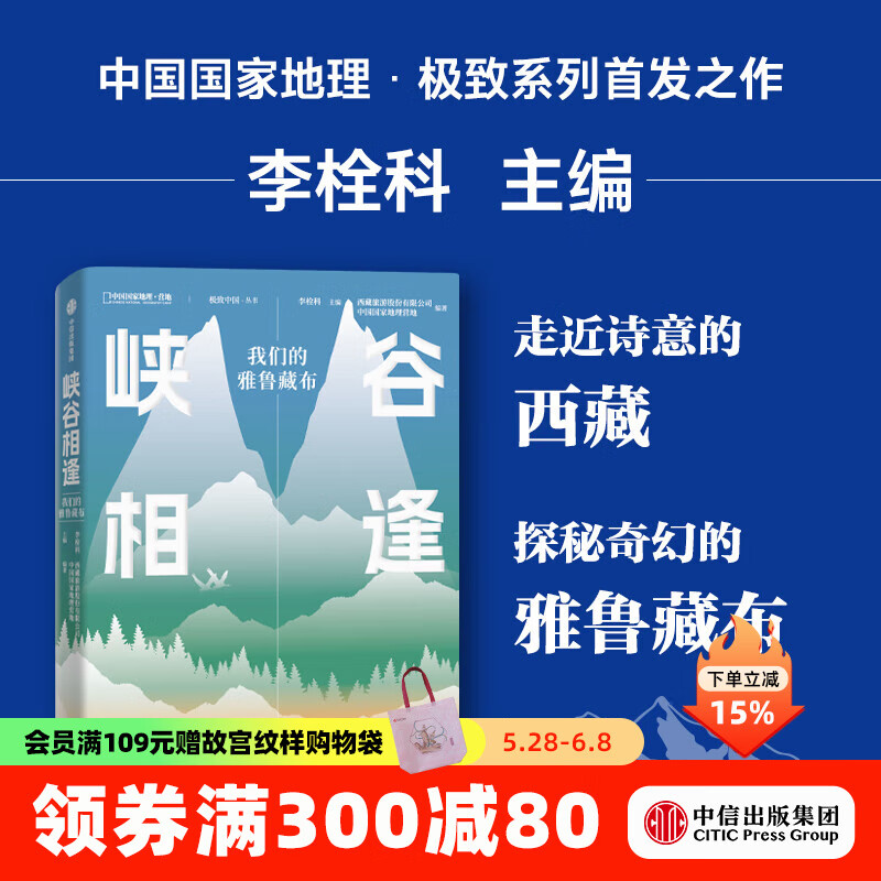 ���ٷ��콢�꡿Ͽ����� ���ǵ���³�ز� ����С���Ƽ� ̽�������һ��Ͽ����³�ز���Ͽ�ȵķḻ���� ���������ؾ��Ĵ�Խ֮�� ��˨���� ���ų�����ͼ��