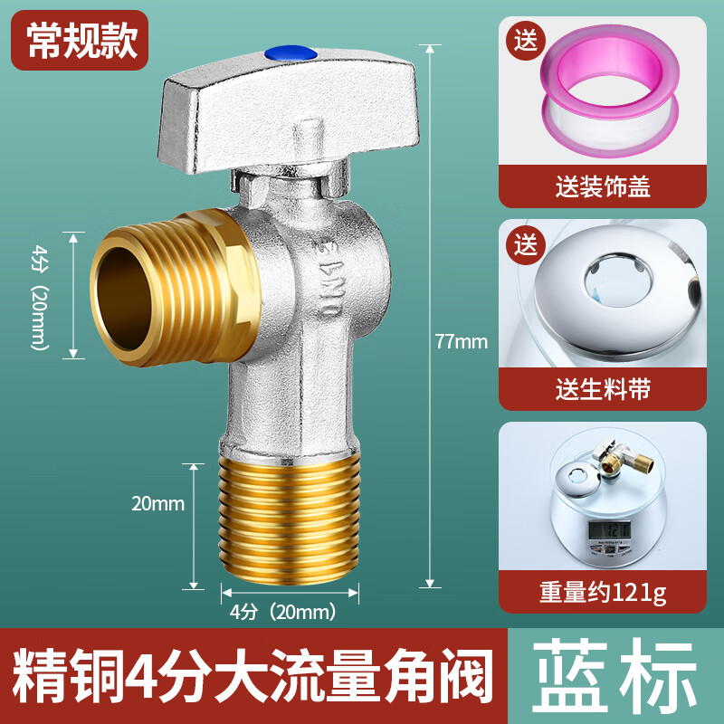 華廈金牛全銅大流量角閥球芯球閥冷熱水燃?xì)鉄崴鲗Ｓ盟y開關(guān)家用三角閥 全銅4分大流量球芯三角閥-冷