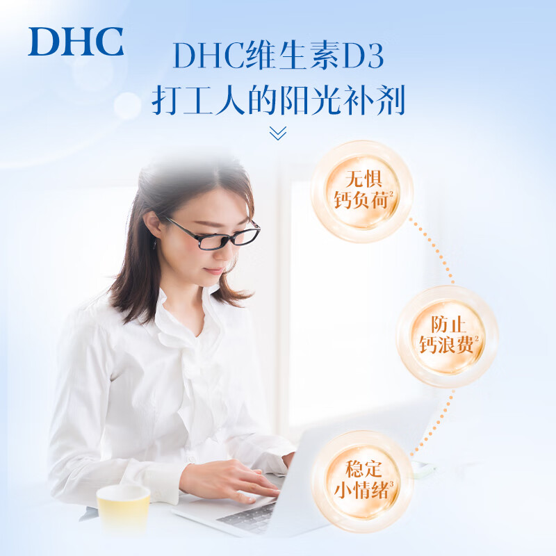 DHC维生素d片进口成年人青少年孕妇中老年男女士促进补钙补d3 1000IU 4袋装(4个月量)