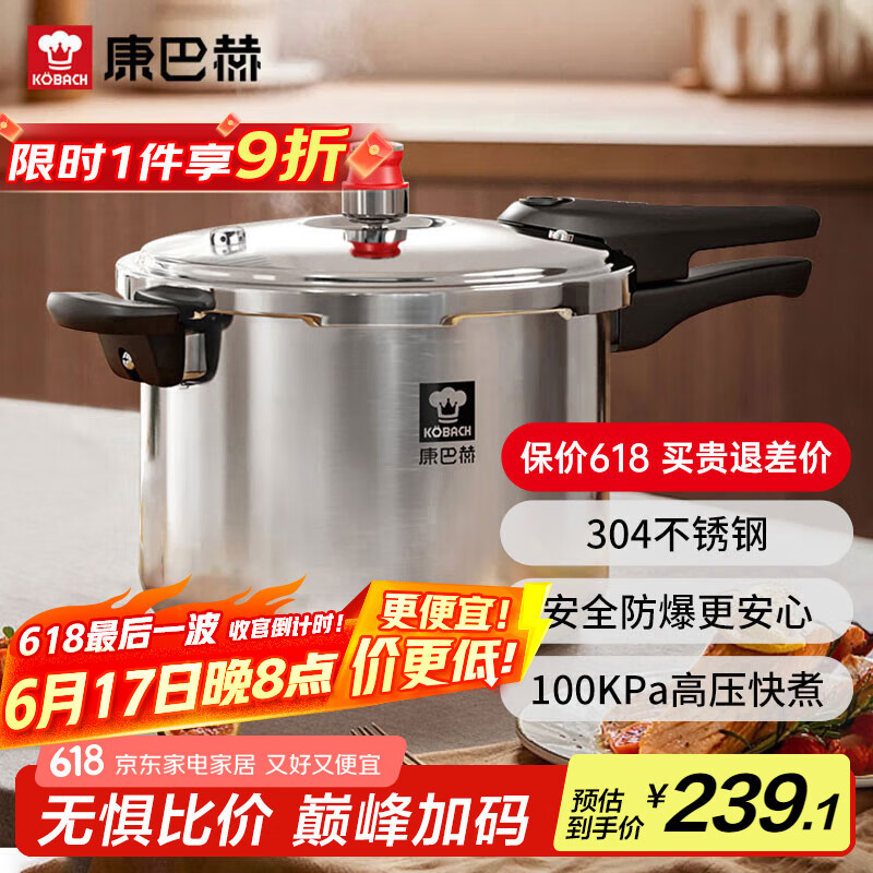 康巴赫高压锅304不锈钢压力锅防爆快煮家用大容量8L电磁炉燃气灶通用