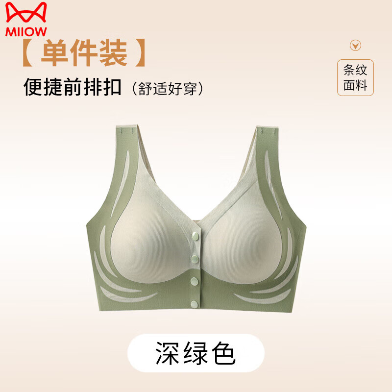 猫人(MiiOW)大码孕妇哺乳内衣女孕期喂奶专用聚拢防下垂大码产后哺乳文胸喂奶 深绿 5XL 【建议200-240斤46BCDE】