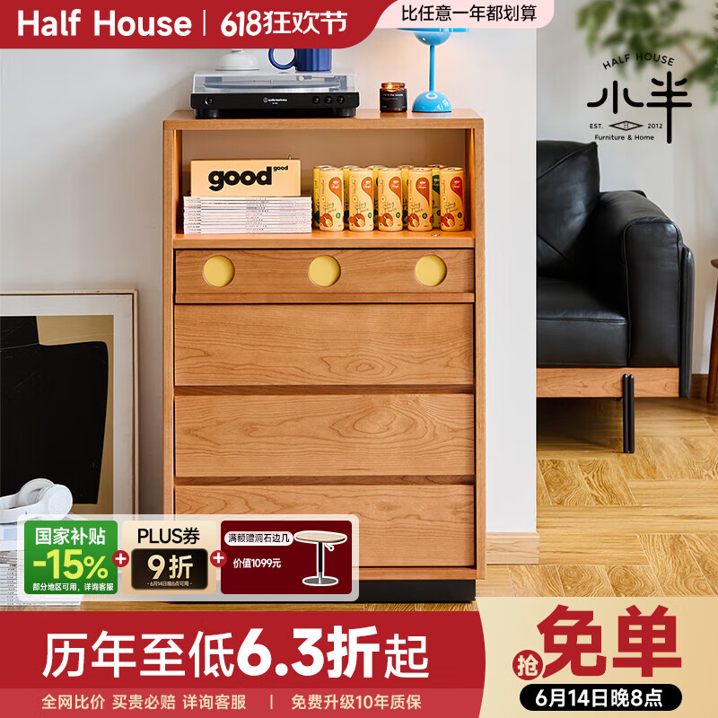 小半家具櫻桃木五斗柜復(fù)古小戶型臥室客廳實(shí)木儲(chǔ)物柜多功能收納柜 【櫻桃木】時(shí)光五斗柜