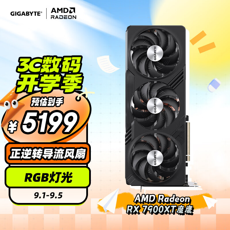 技嘉魔鹰（GIGABYTE）AMD RADEON RX 7900XT Gaming OC 电竞游戏设计智能学习电脑独立显卡 