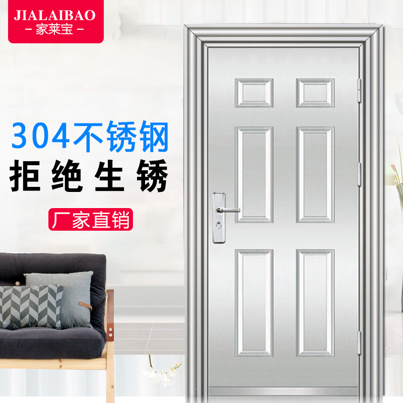 家莱宝304不锈钢防盗门加厚室外不生绣防锈户外304不锈钢门大门防盗