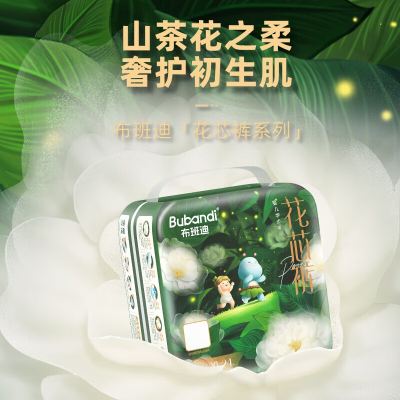 布班迪1纸尿裤试用装新生儿柔软干爽尿不湿超薄透气男女宝宝通用便携装 花芯裤纸尿裤NB20片