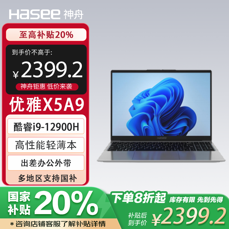 神舟（HASEE） 神舟优雅X5 A9酷睿i9-12900H灰色 银色高性能轻薄本学生商务办公设计笔记本电脑 优雅X5 A9灰/酷睿i9/16G+512G