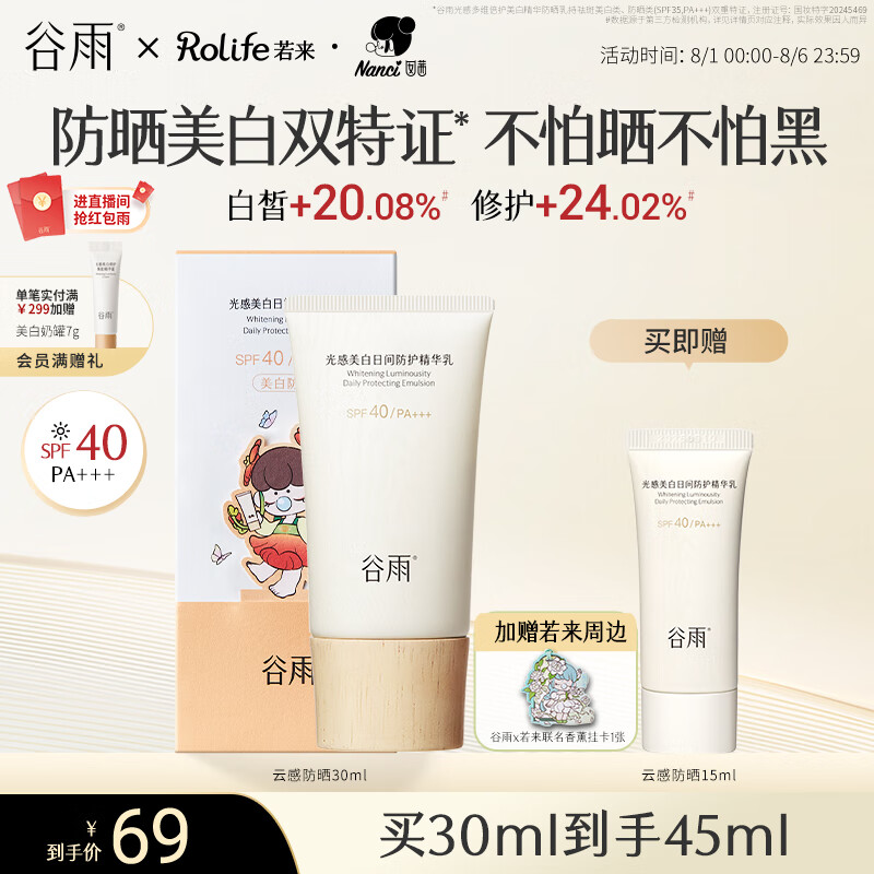 ����x���������Ƹз�ɹ��30ml ������ˬͨ�������ڷ�ɹ˪SPF40