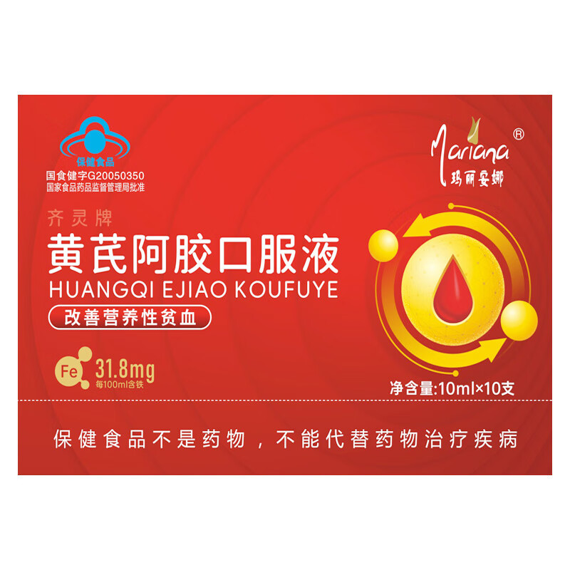 28黄芪阿胶口服液营养滋补品孕妇哺乳期产后当归阿娇 1盒 3天量