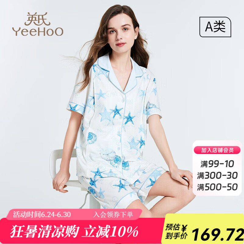 英氏【天絲萊賽爾】短袖短褲夏季孕婦睡衣月子服 透氣排汗 哺乳居家服 藍(lán)色【無(wú)感絲滑 透氣排汗】 L【推薦體重120-135斤】