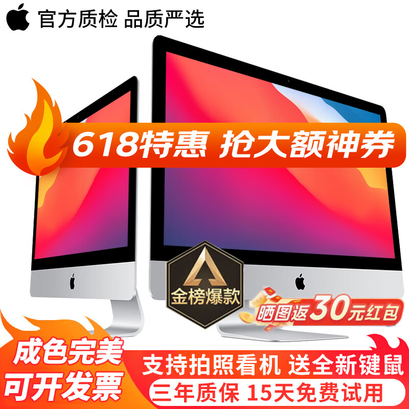 苹果（Apple）imac二手苹果一体机 办公设计家用游戏台式电脑主机 【高配抢购】27寸096-i7/16G/1T固态