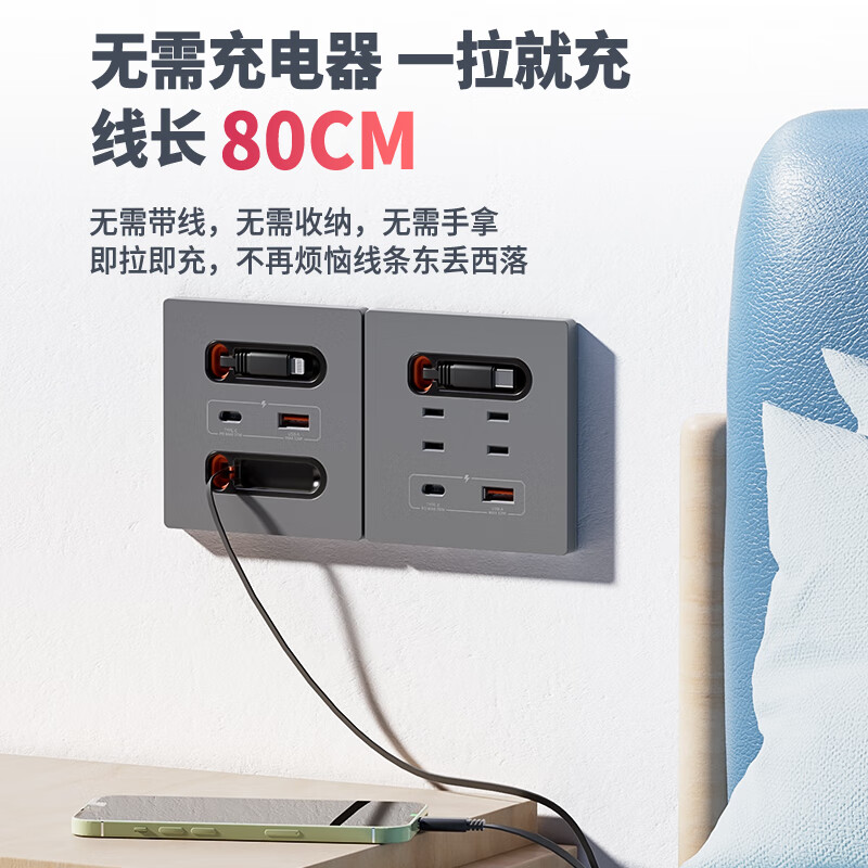 国际电工 （DIBOLANG）86型带伸缩数据线USB五孔插座20W快充插座开关面板手机充电Type-c 苹果线+四孔+USB+Type-C【白色】