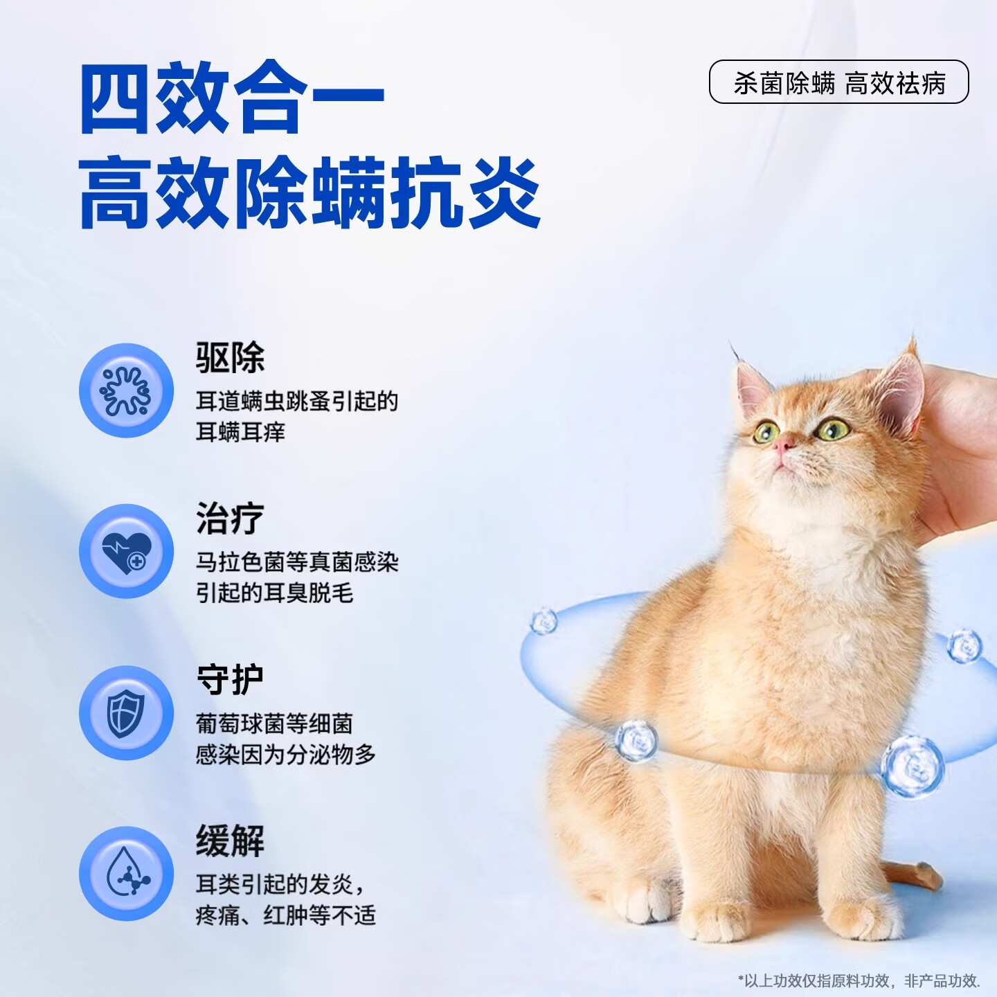修正新关爱复方制霉菌素宠物猫咪狗狗耳螨专用药软膏耳肤灵猫宠物耳炎益耳净 【1支】宠物耳螨耳炎专用药