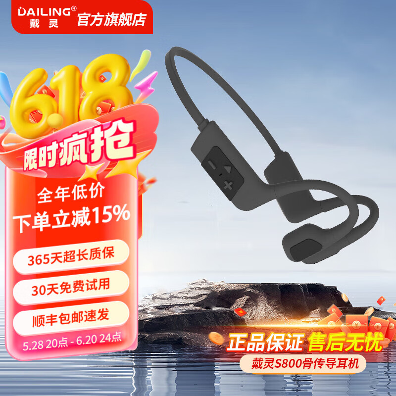戴灵S800骨传导蓝牙耳机运动跑步健身游泳骑行IPX8级防水32G内存长续航挂耳式开放不入耳带麦高清通话 攀岩灰