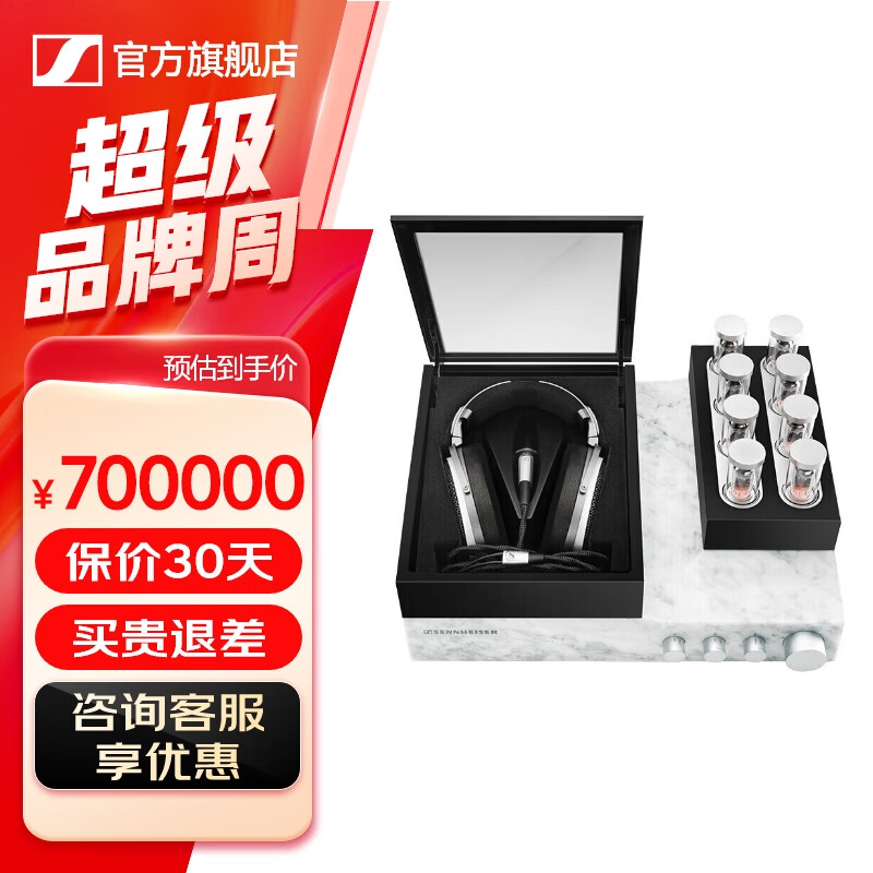 森海塞尔SENNHEISER大奥HE1奥菲斯旗舰高保真头戴式有线HiFi静电耳机预定 H1旗舰静电耳机 标准全款